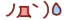 sob