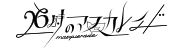 26ji no masquerade