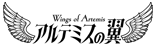 wings of artemis